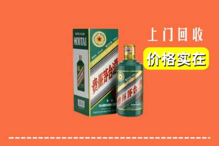 马村区回收纪念茅台酒